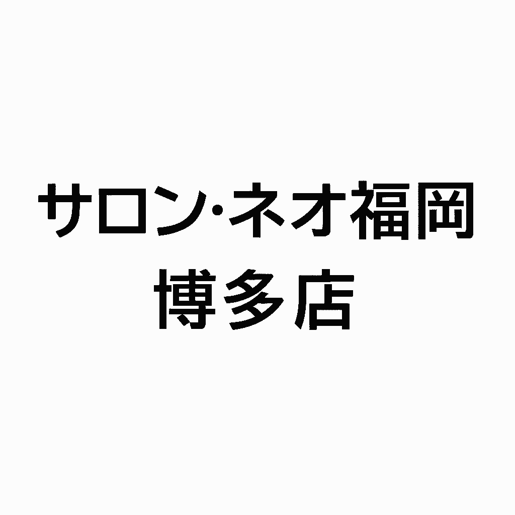 サロン・ネオ福岡博多店(福岡・出張)