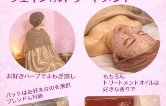 京都Le Coeur rose城陽市寺田東ノ口40 マッサージ店舗