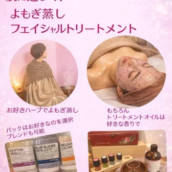 京都Le Coeur rose城陽市寺田東ノ口40 マッサージ店舗