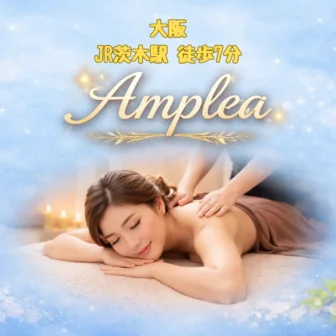 ママのための出張リラクゼーションサロン Amplea・JR茨木駅-大阪マッサージ１