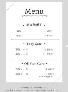 美姿勢サロン Re:Posture(京都 出張マッサージ)2