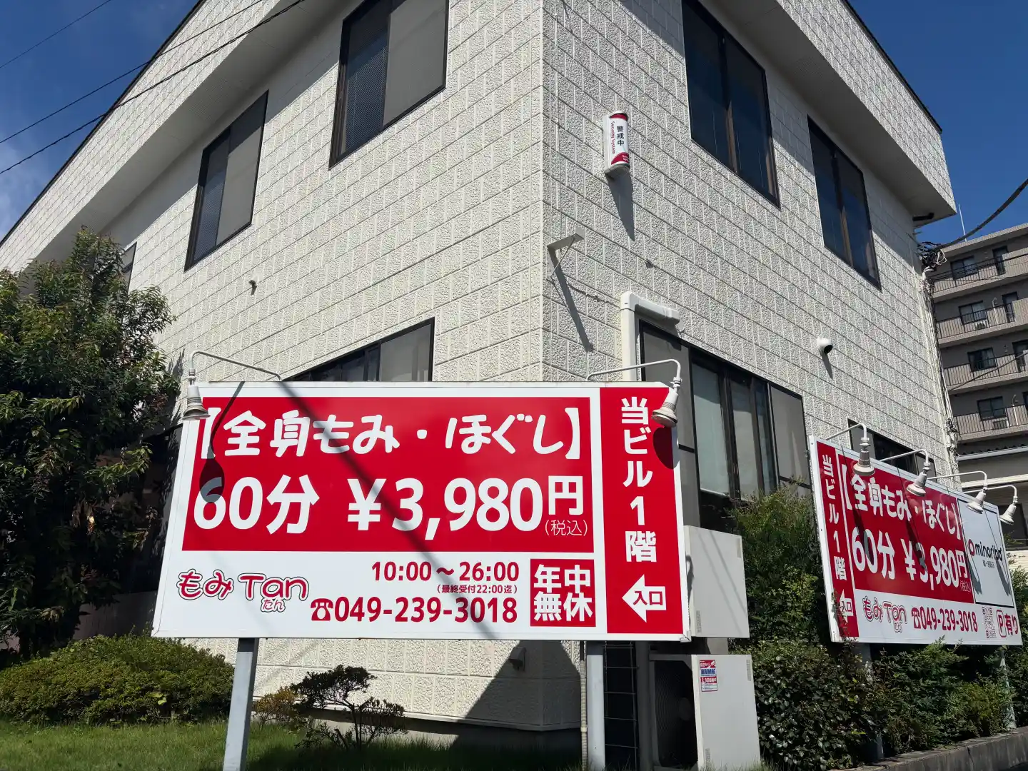 リラクゼーションスペースもみTan
