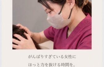 あたまほぐし 神戸 愛めぐみ Megumi ヘッドケアの施術風景